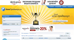 Desktop Screenshot of ktoprodvinul.ru