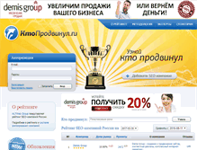 Tablet Screenshot of ktoprodvinul.ru